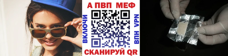 Купить где  Фролово  Alpha-PVP Соль 