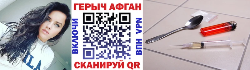 Героин VHQ  Купить закладки  Фролово 