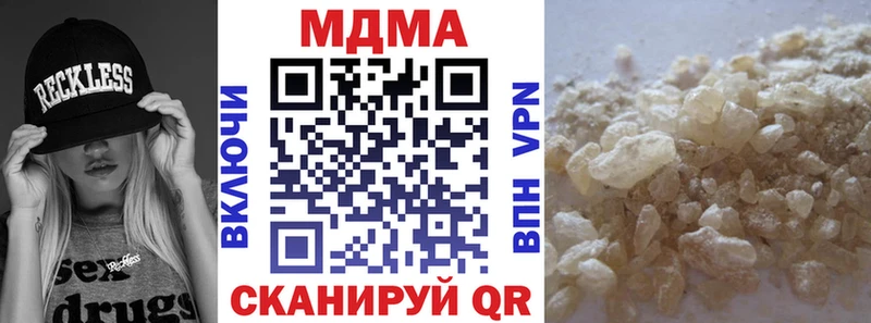 МДМА VHQ  Купить закладки  Фролово 