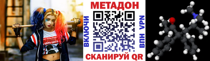 МЕТАДОН кристалл  Купить где  Фролово 