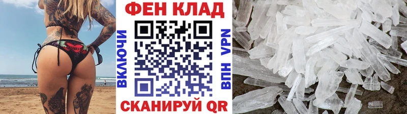 Купить где  Фролово  Первитин витя 